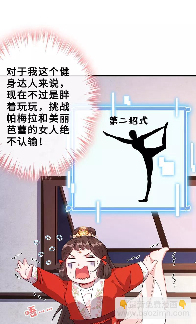 第15话 我可是你们的主母32