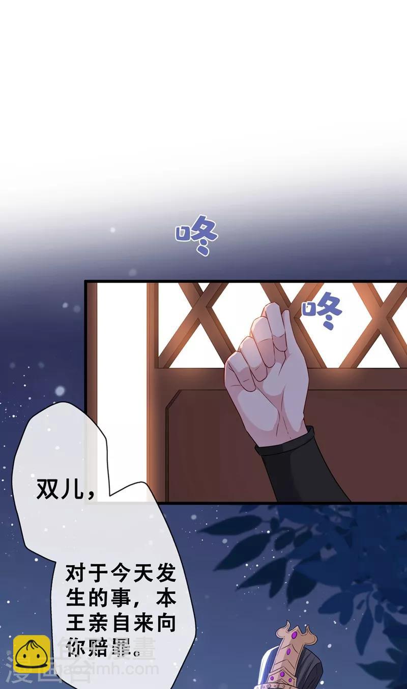 第15话 我可是你们的主母34