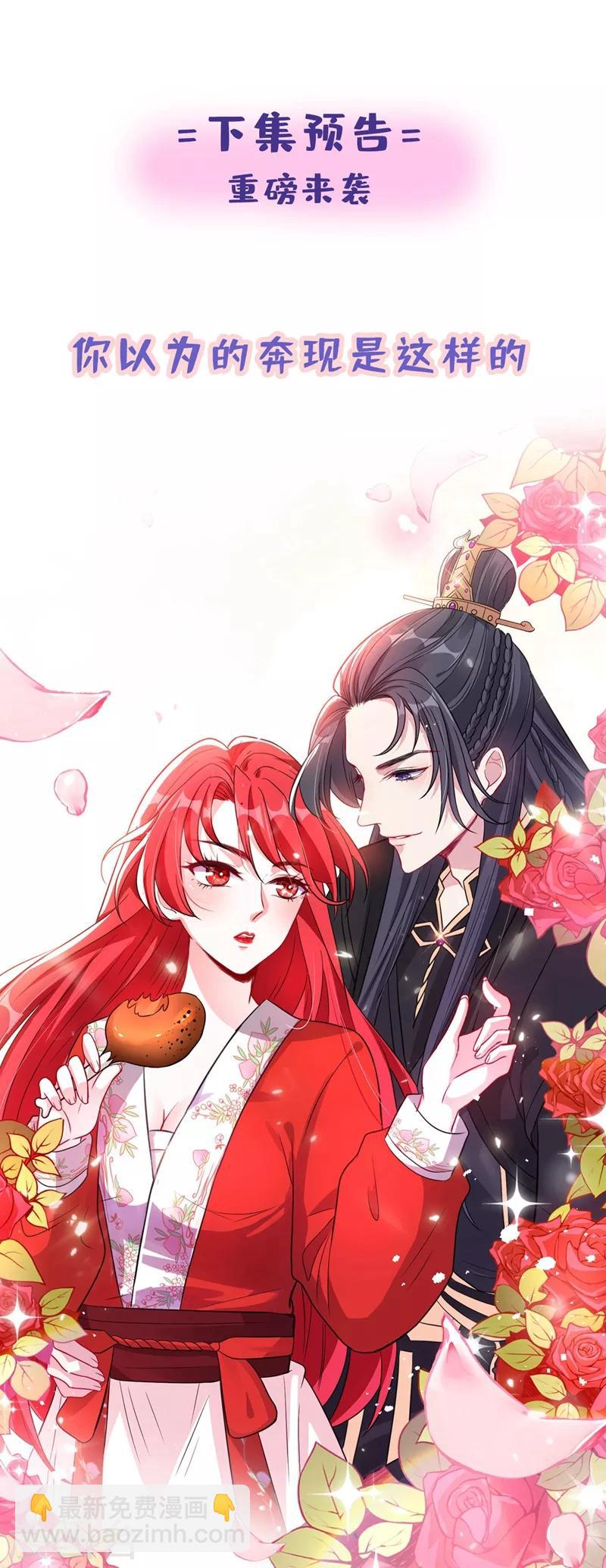 第15话 我可是你们的主母40