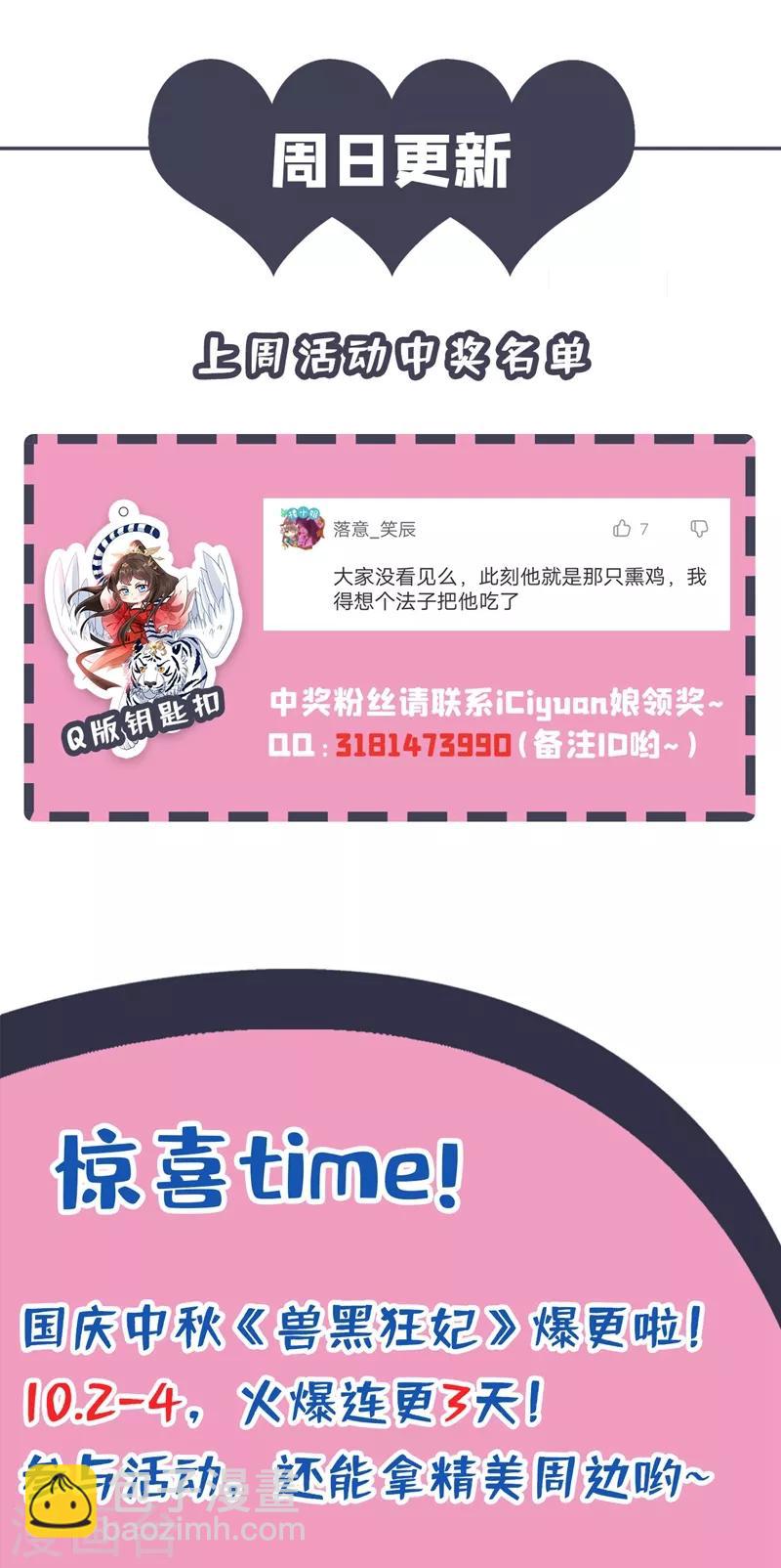 第15话 我可是你们的主母43
