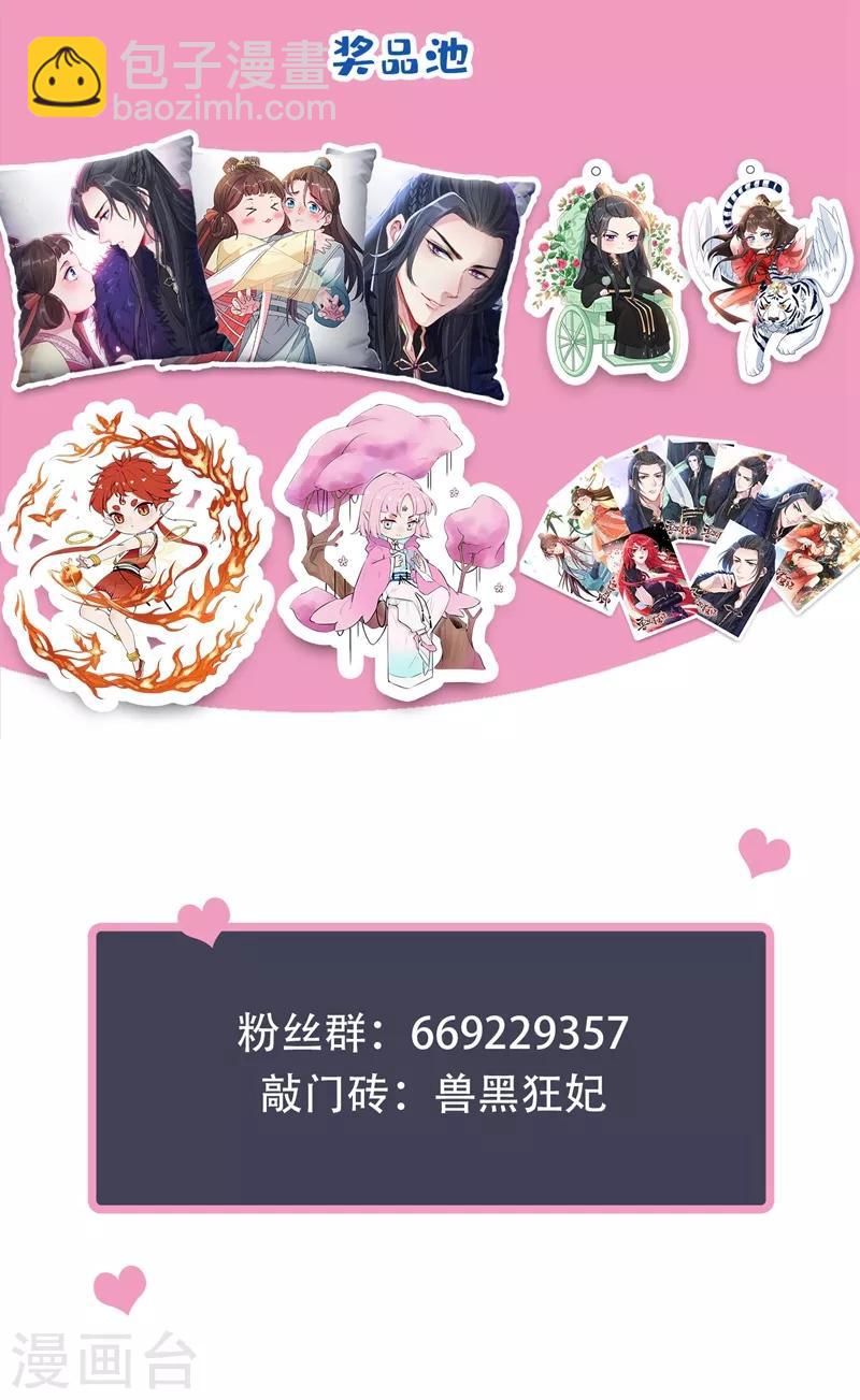 第15话 我可是你们的主母44