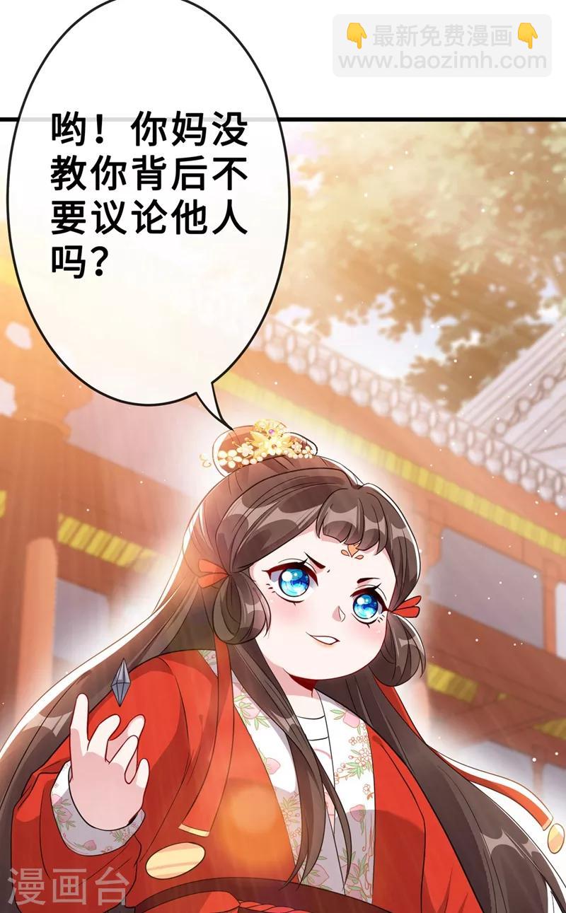 第15话 我可是你们的主母6