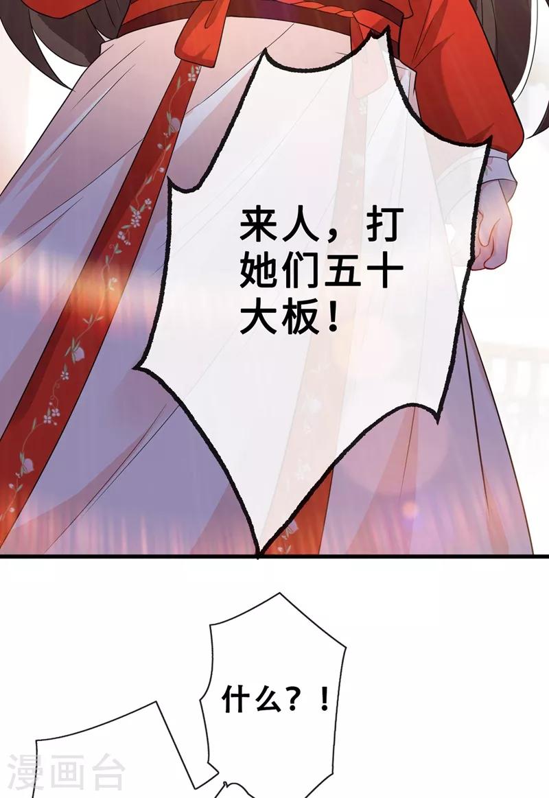 第15话 我可是你们的主母7