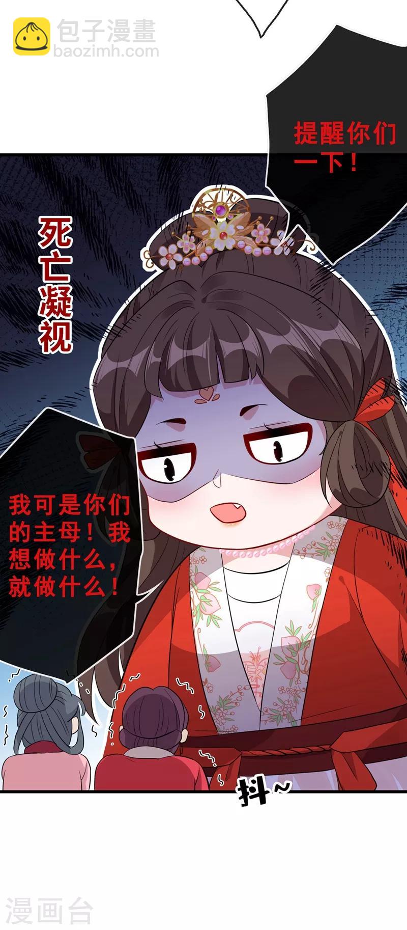 第15话 我可是你们的主母9