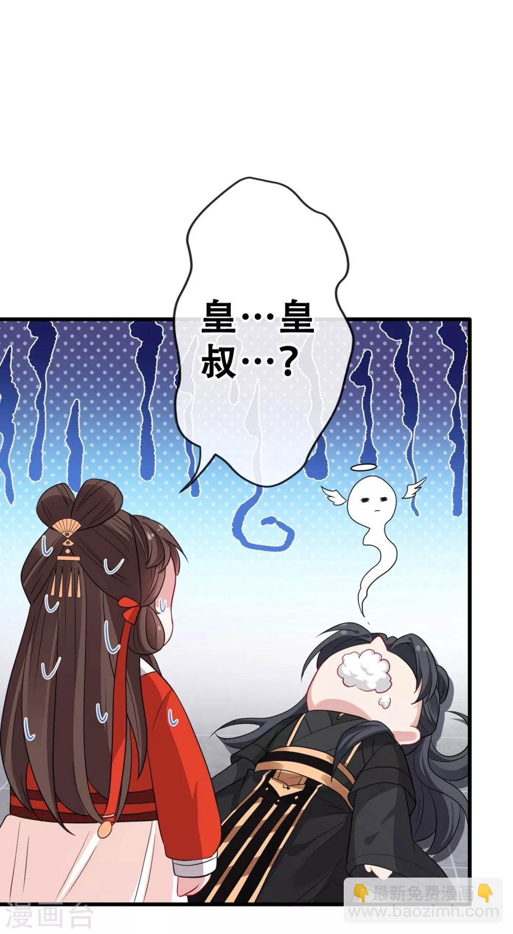 第16话 全网最不行男主30