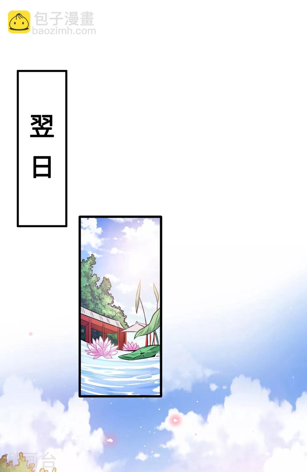 第16话 全网最不行男主33