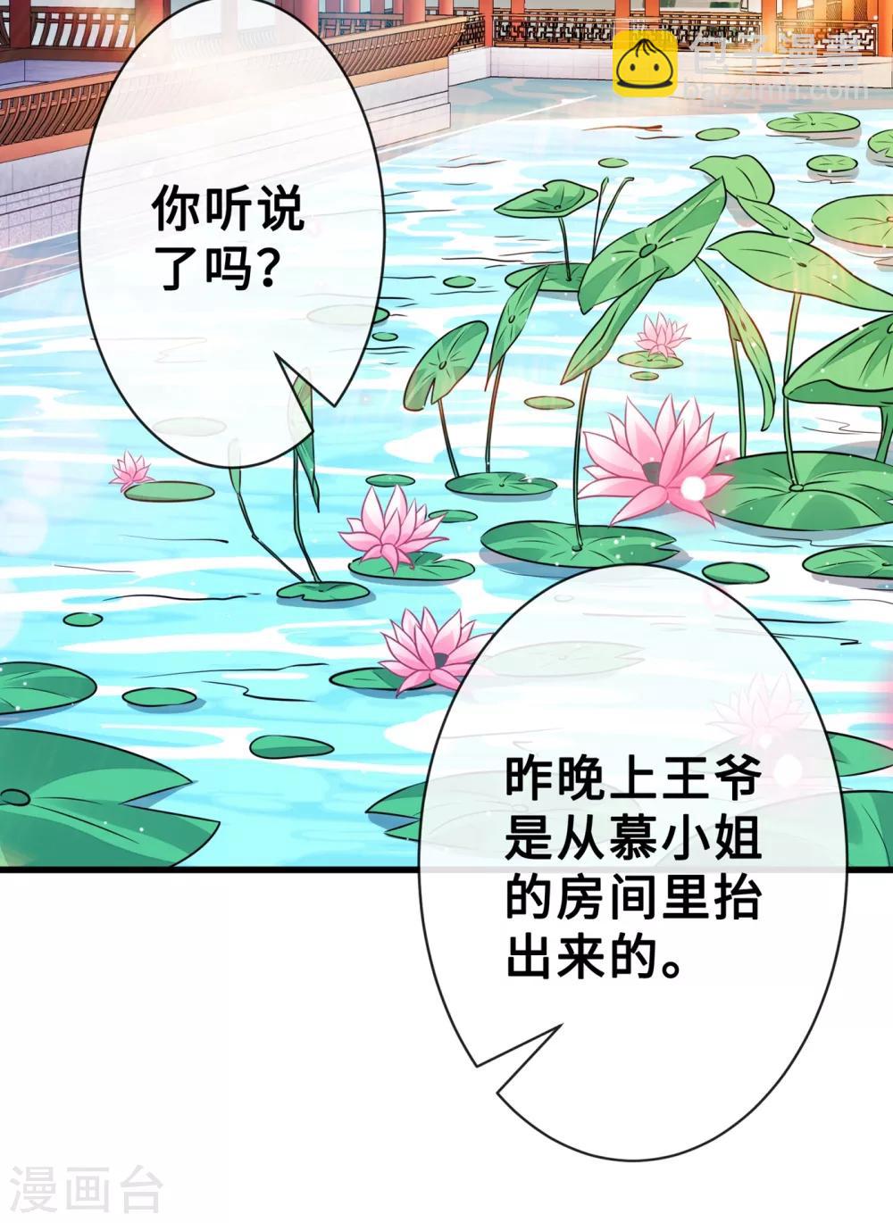 第16话 全网最不行男主35