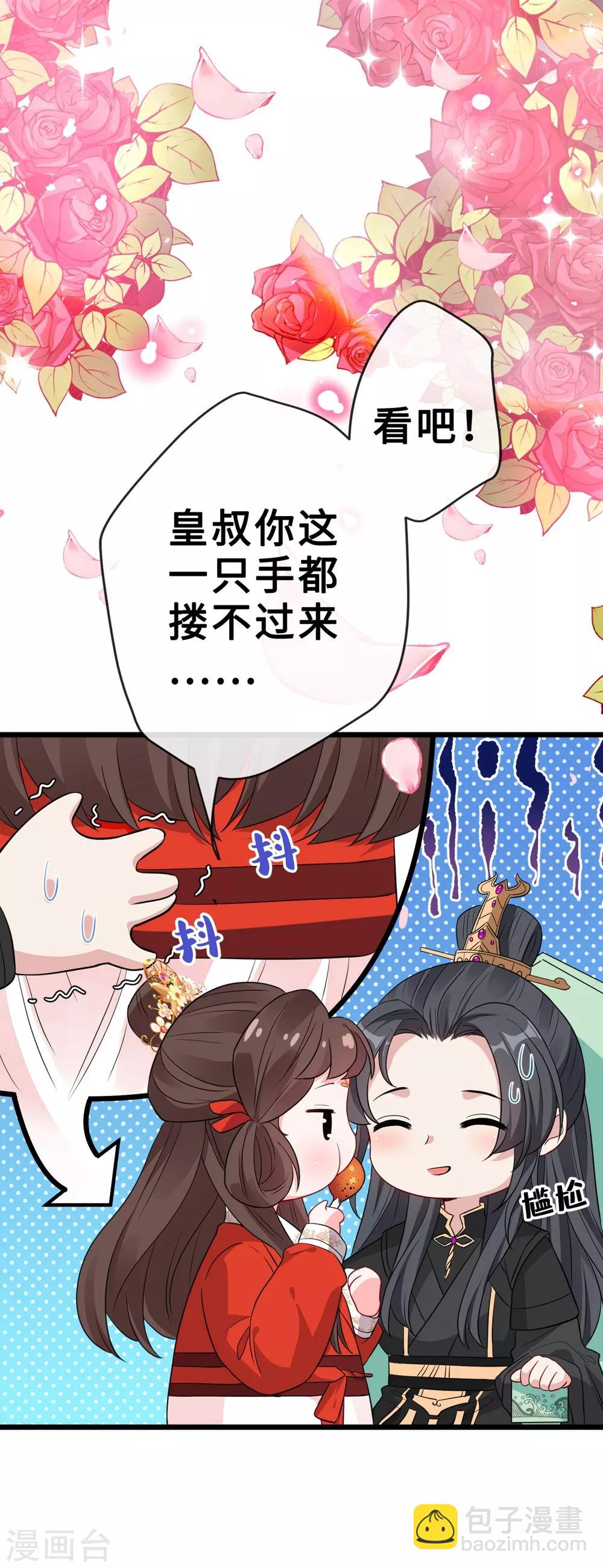 第16话 全网最不行男主7