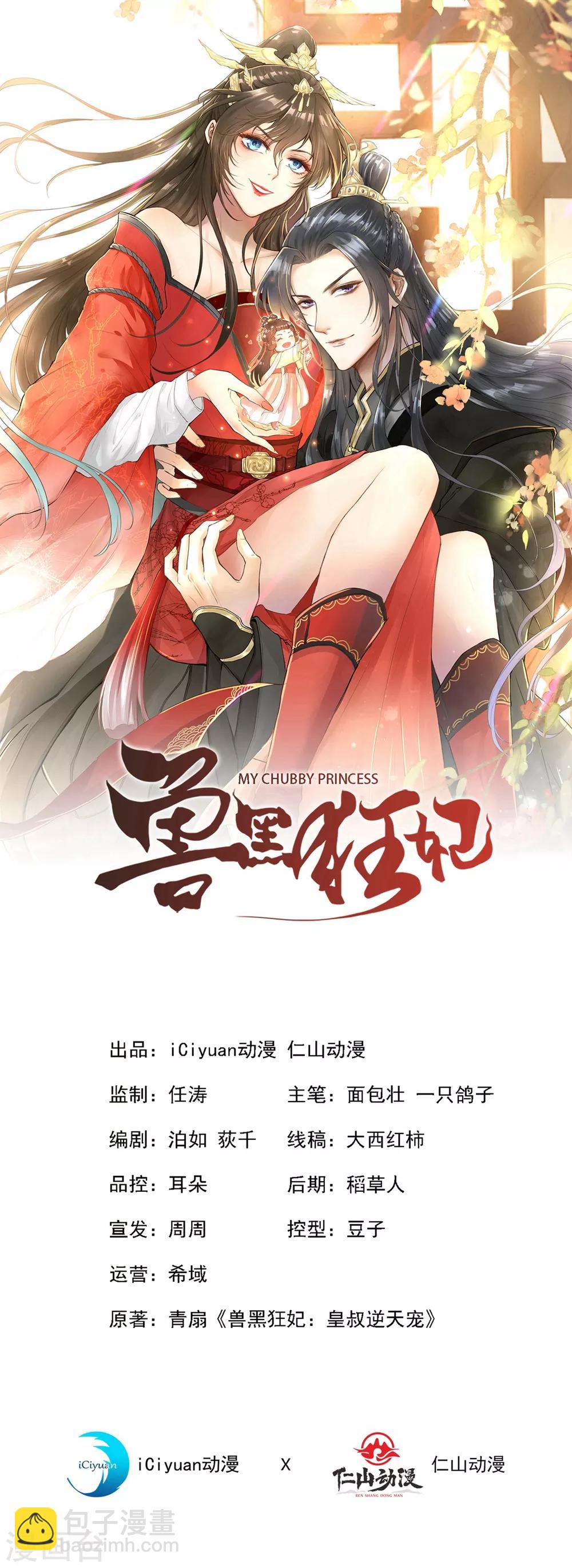 第17话 有趣的肚腩万年一遇1