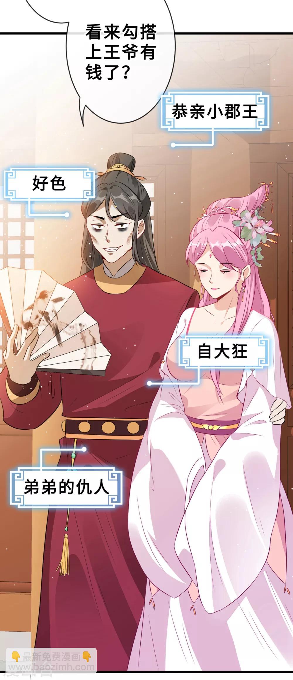 第17话 有趣的肚腩万年一遇15