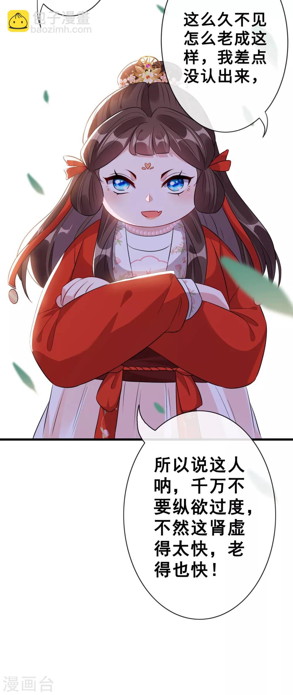 第17话 有趣的肚腩万年一遇17
