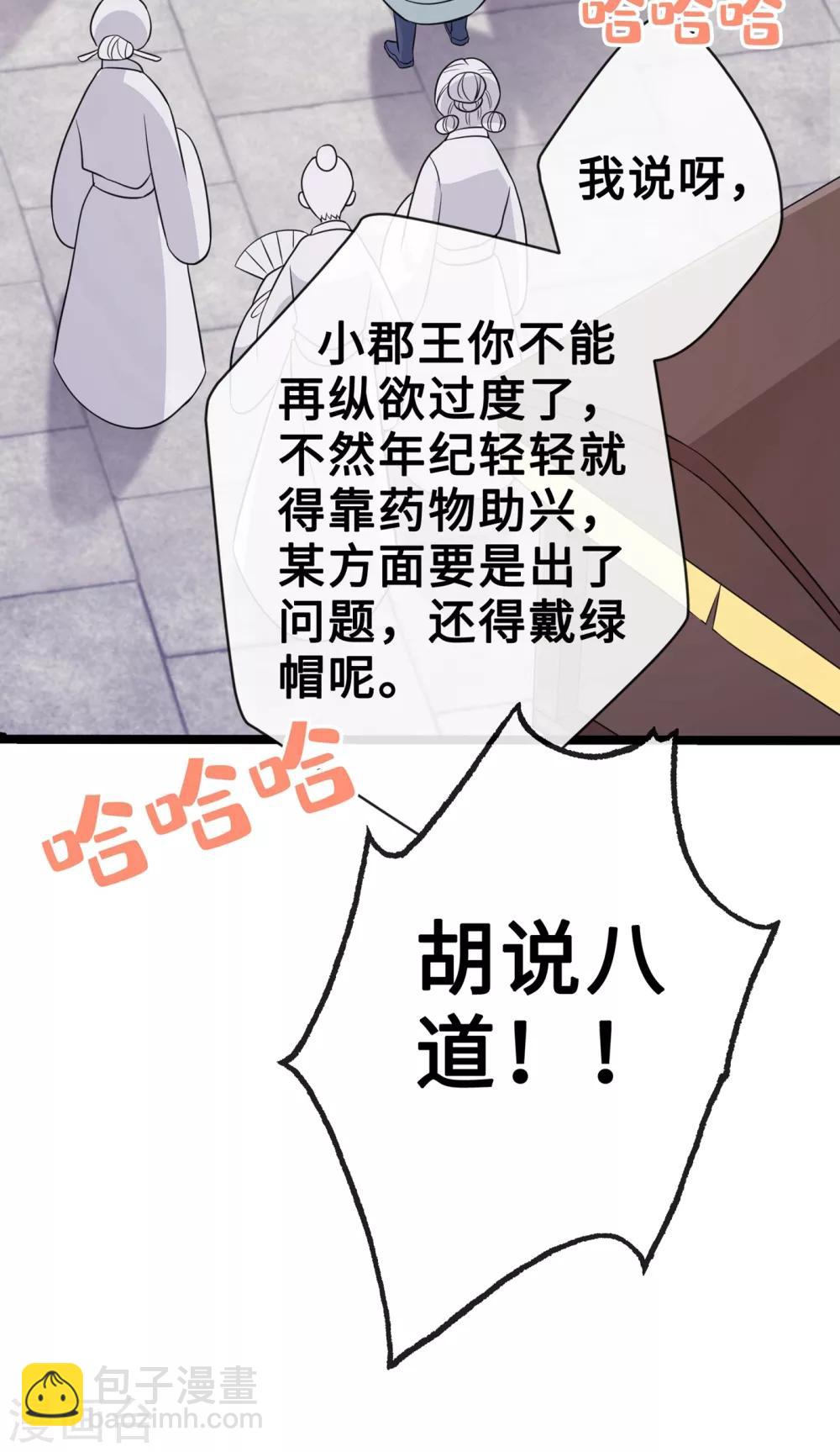 第17话 有趣的肚腩万年一遇19