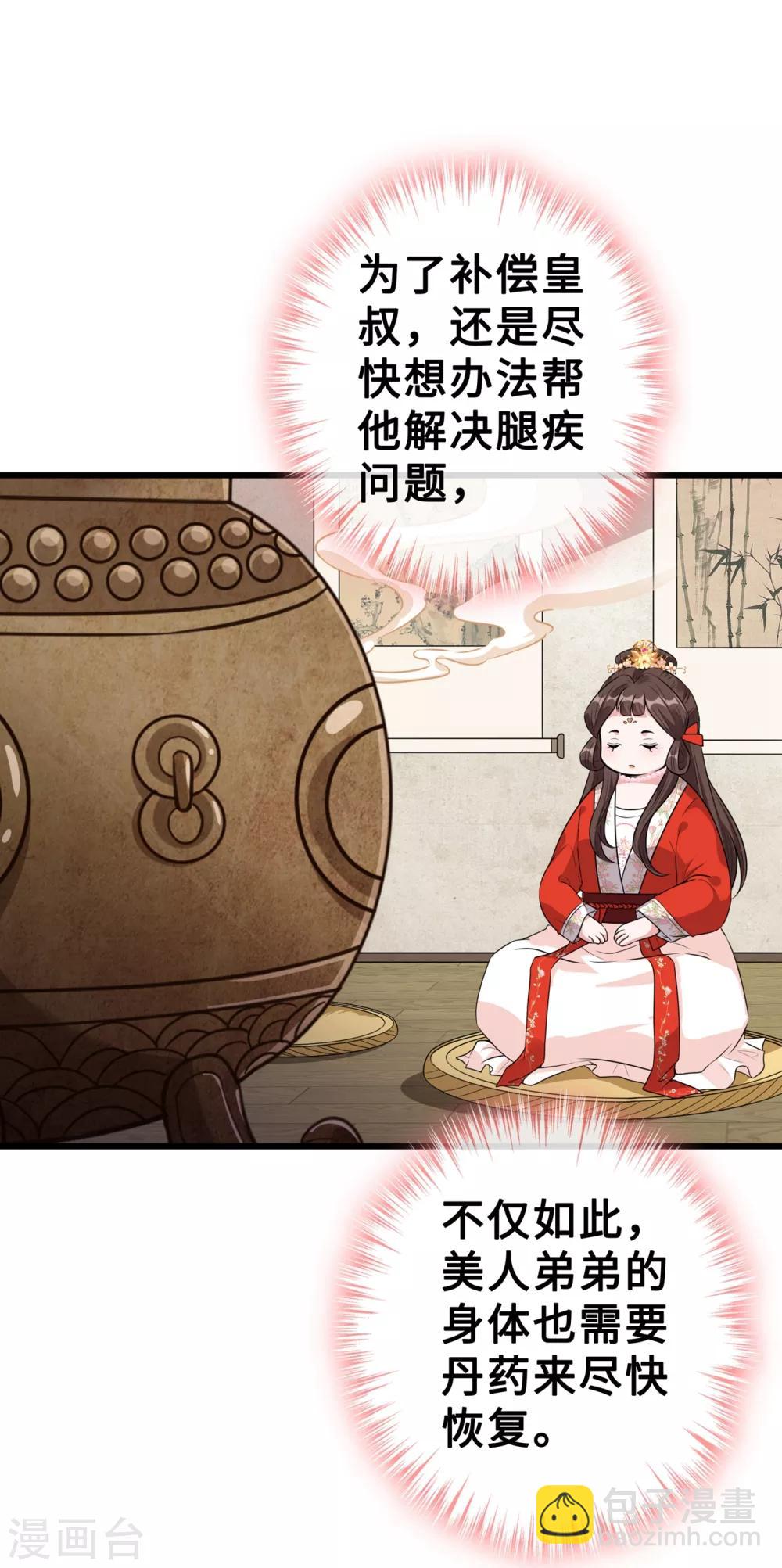 第17话 有趣的肚腩万年一遇2