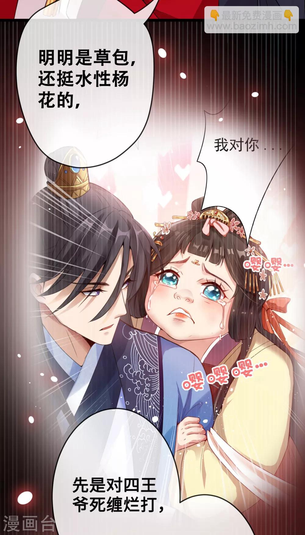 第17话 有趣的肚腩万年一遇31