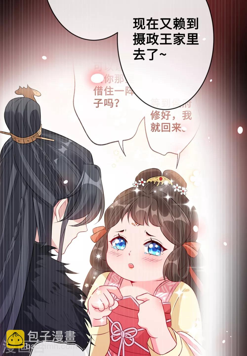 第17话 有趣的肚腩万年一遇32
