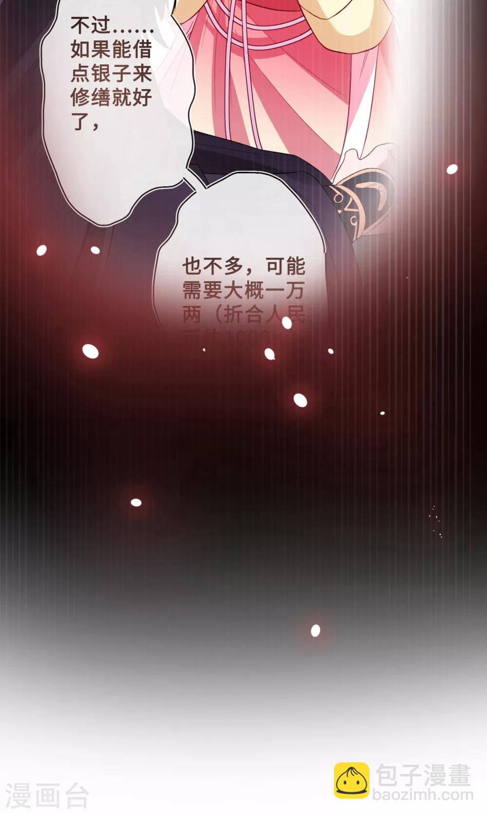 第17话 有趣的肚腩万年一遇33