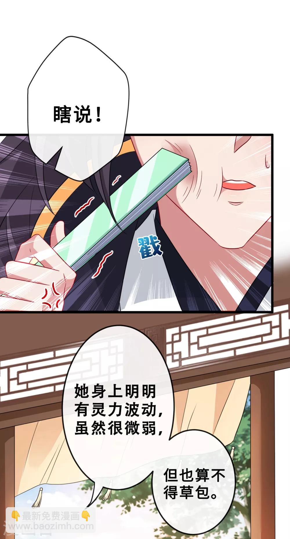 第17话 有趣的肚腩万年一遇34