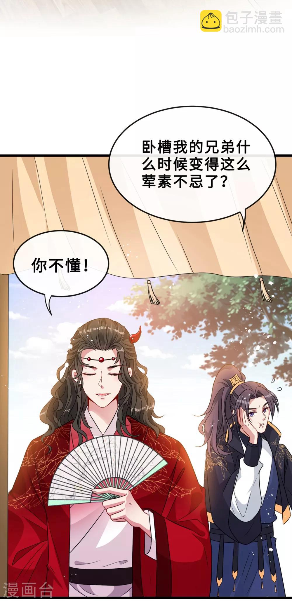 第17话 有趣的肚腩万年一遇36