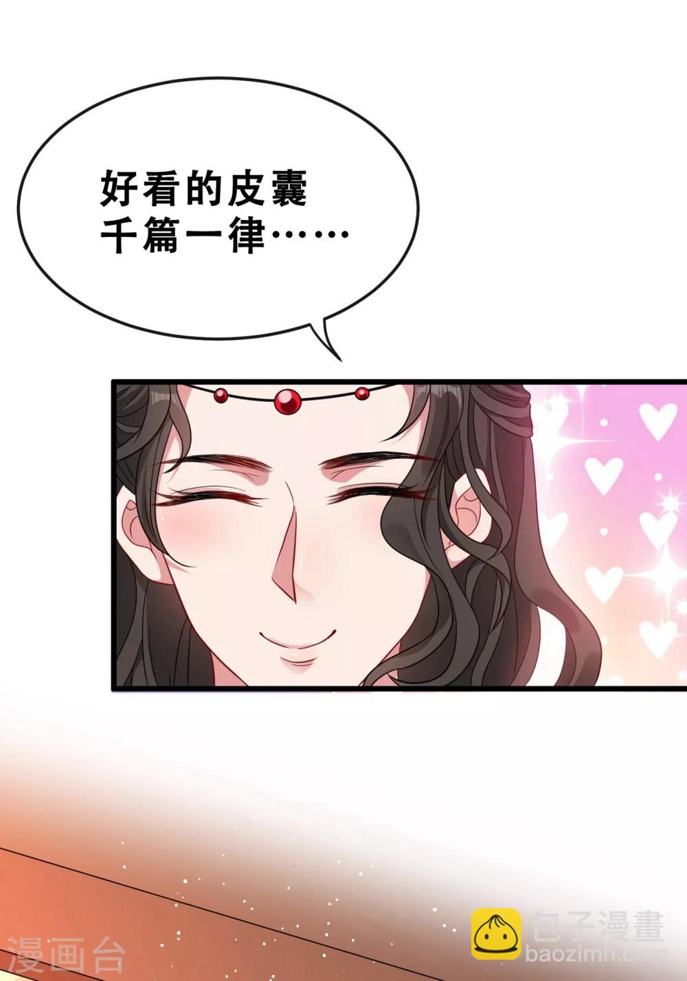 第17话 有趣的肚腩万年一遇37