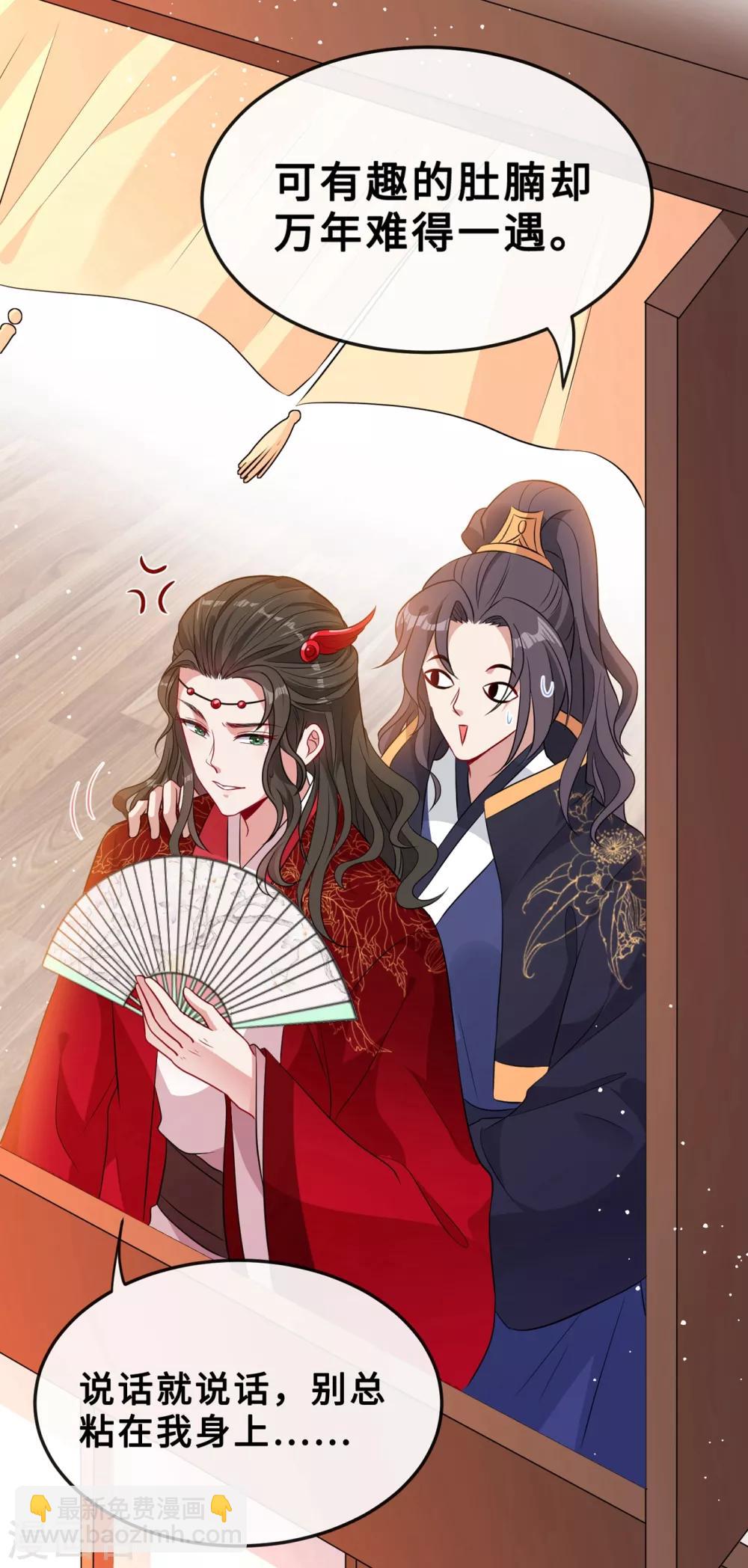 第17话 有趣的肚腩万年一遇38