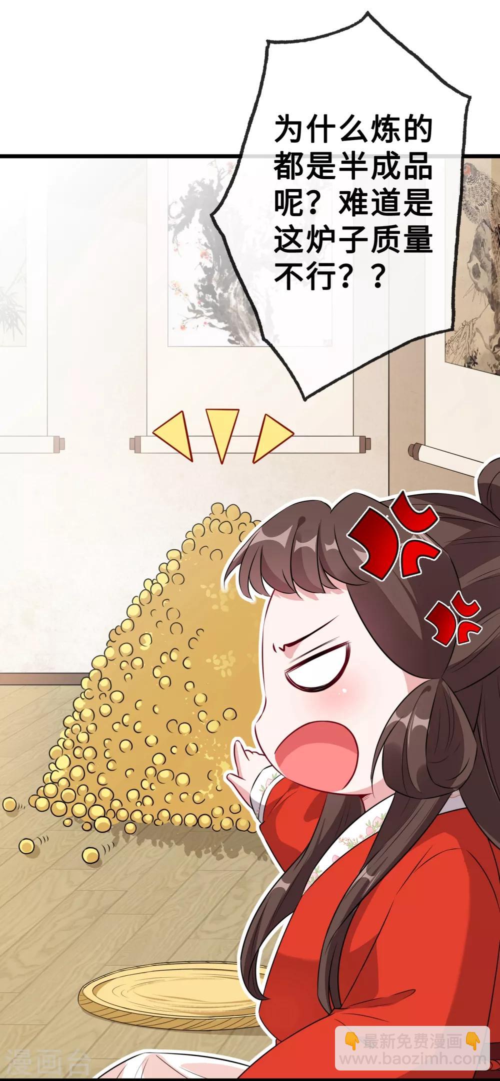 第17话 有趣的肚腩万年一遇4