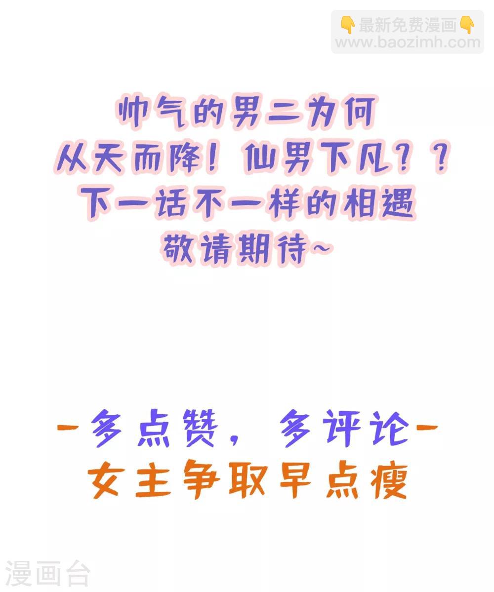 第17话 有趣的肚腩万年一遇42