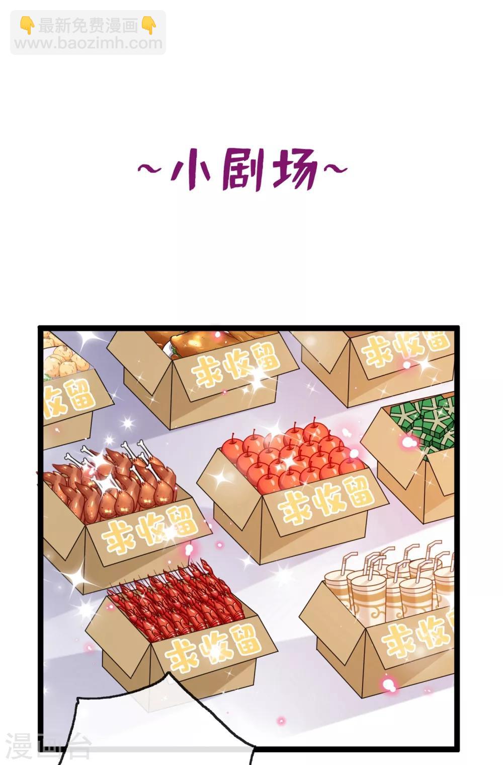 第17话 有趣的肚腩万年一遇43