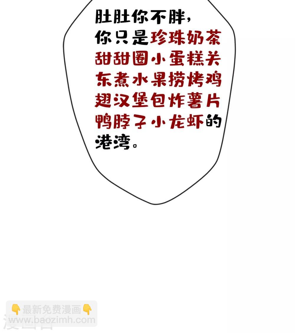 第17话 有趣的肚腩万年一遇46