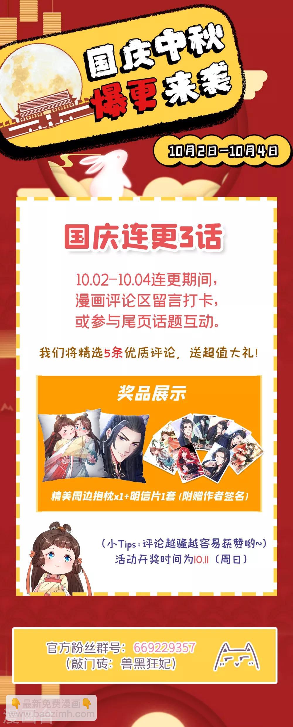 第17话 有趣的肚腩万年一遇47