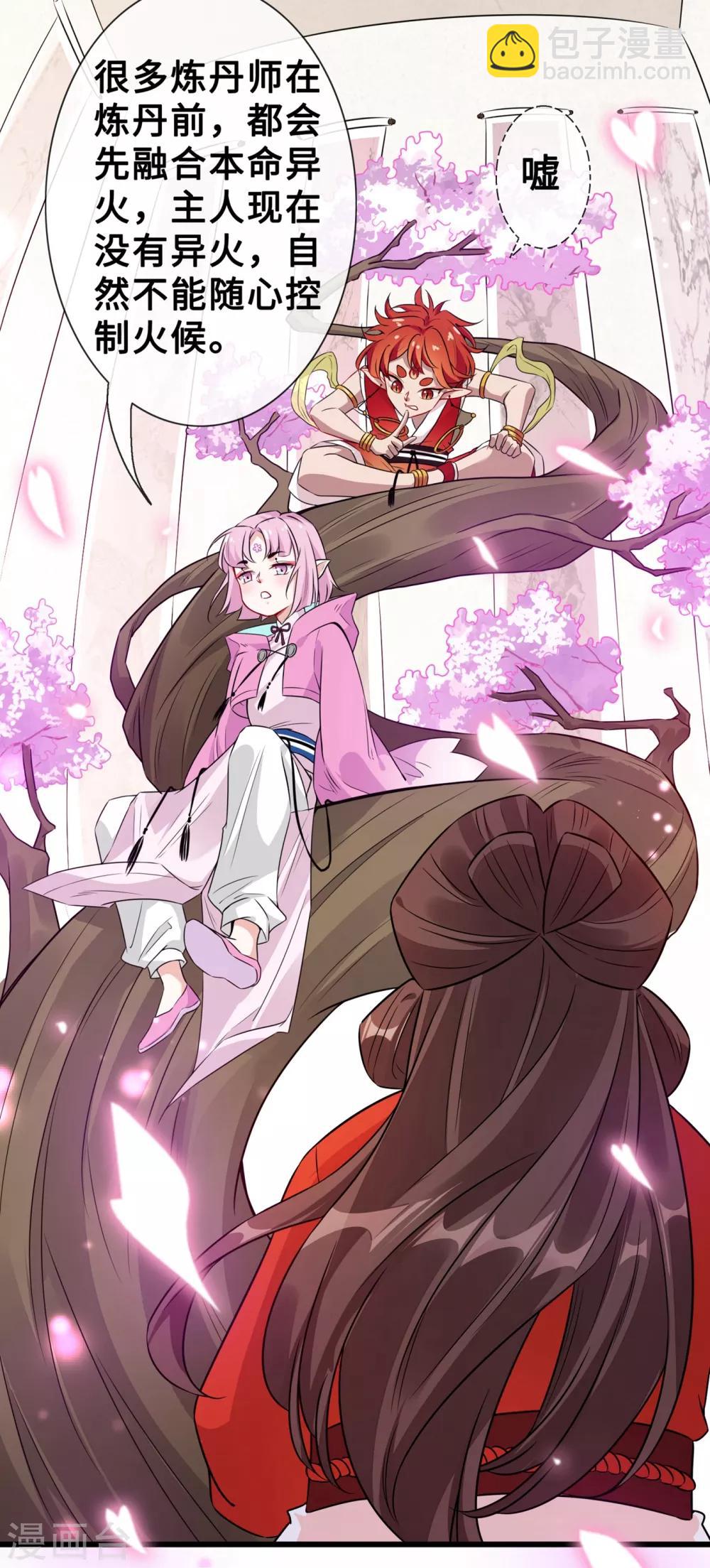 第17话 有趣的肚腩万年一遇7