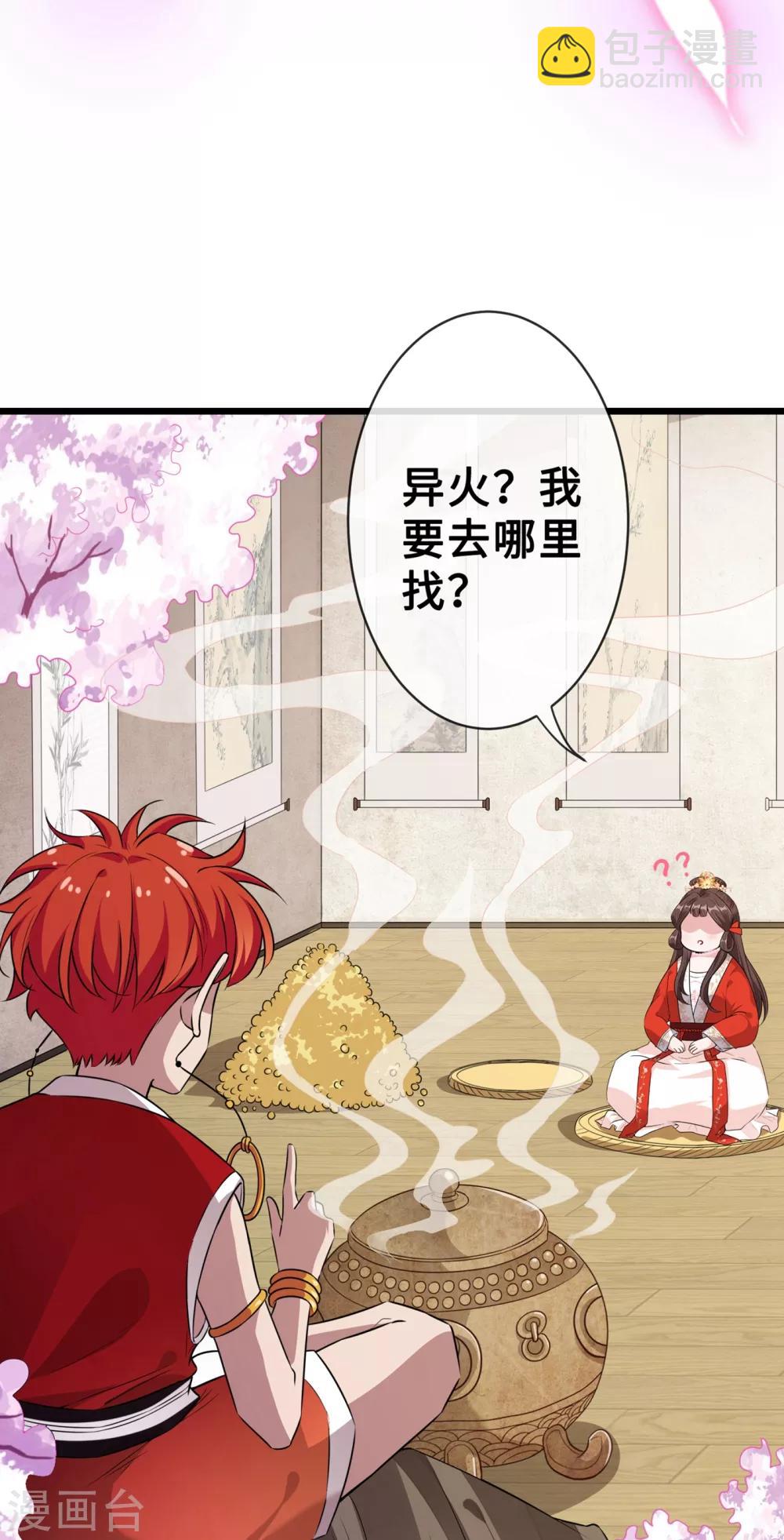 第17话 有趣的肚腩万年一遇8