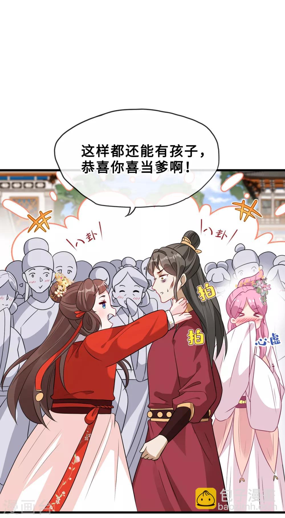 第18话 小绿王要坚强啊！10