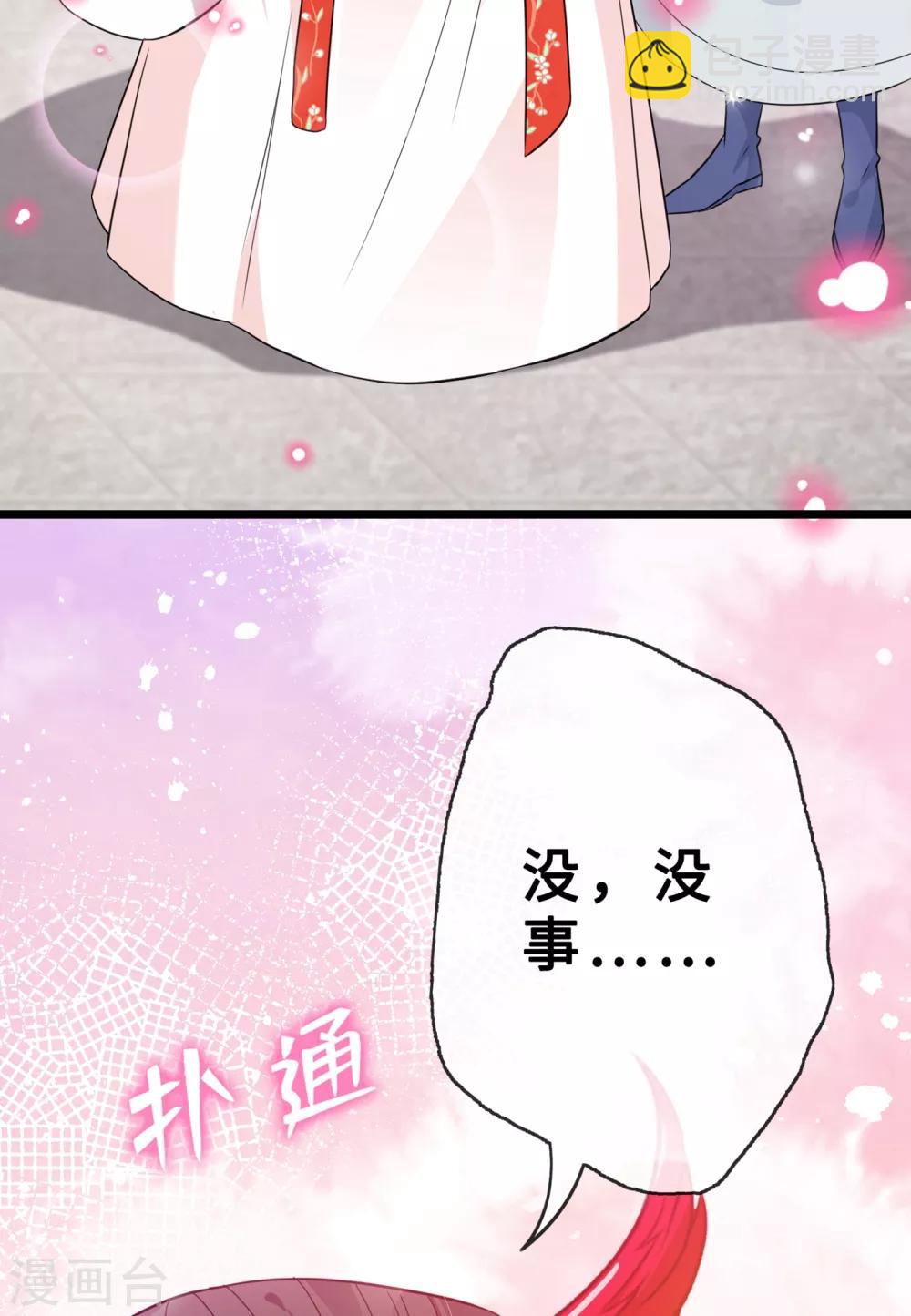 第18话 小绿王要坚强啊！29