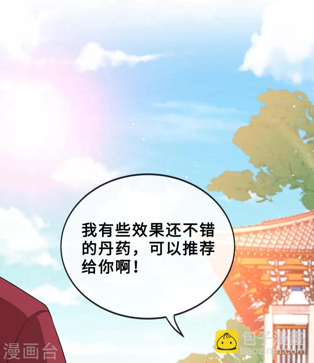第18话 小绿王要坚强啊！3