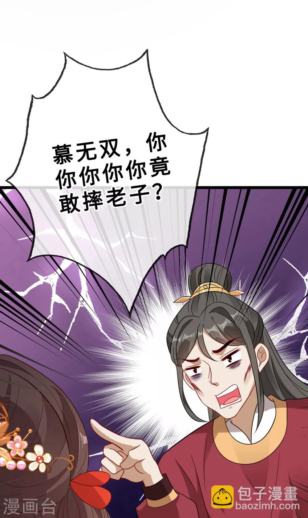 第18话 小绿王要坚强啊！31