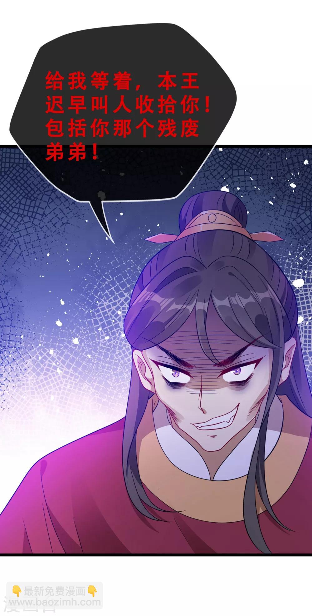 第18话 小绿王要坚强啊！33
