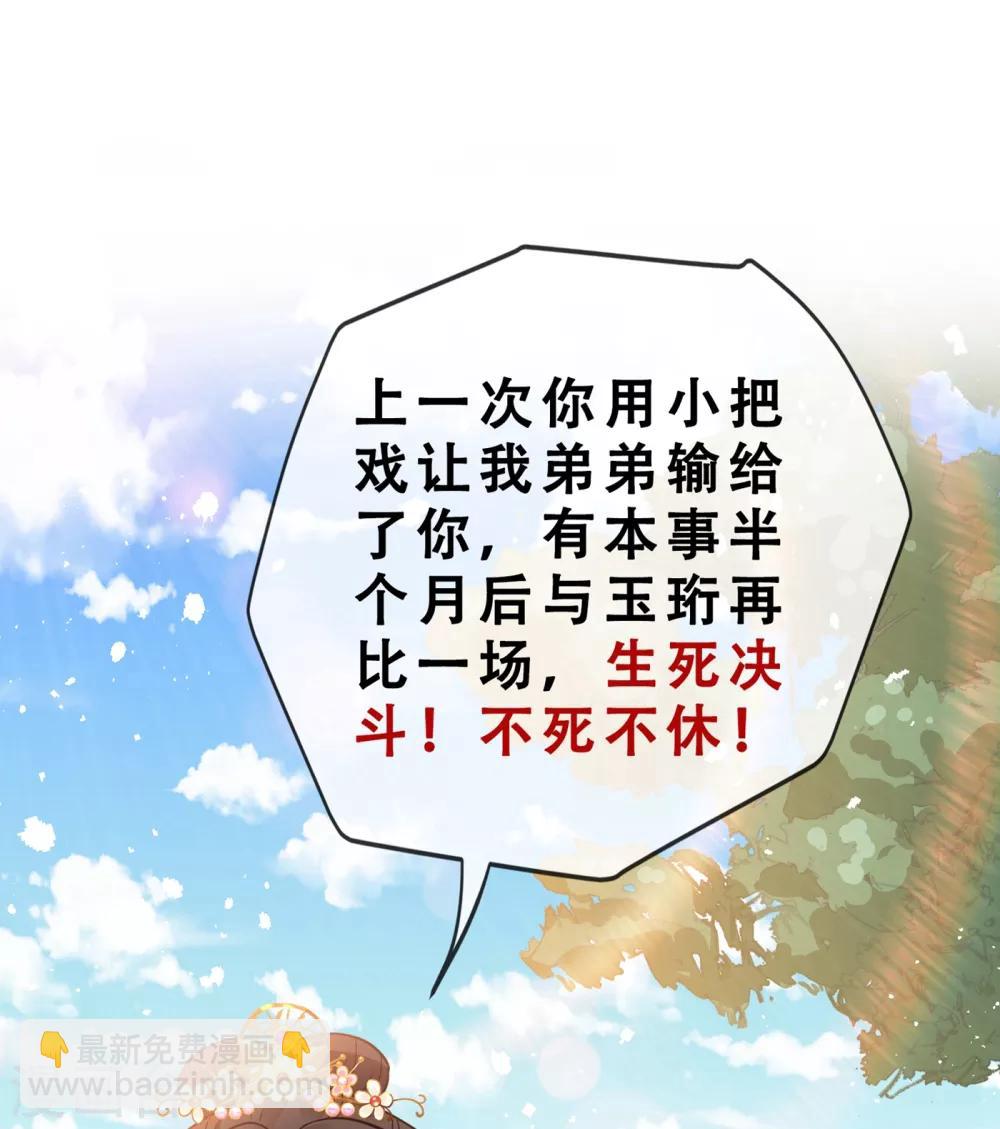 第18话 小绿王要坚强啊！35