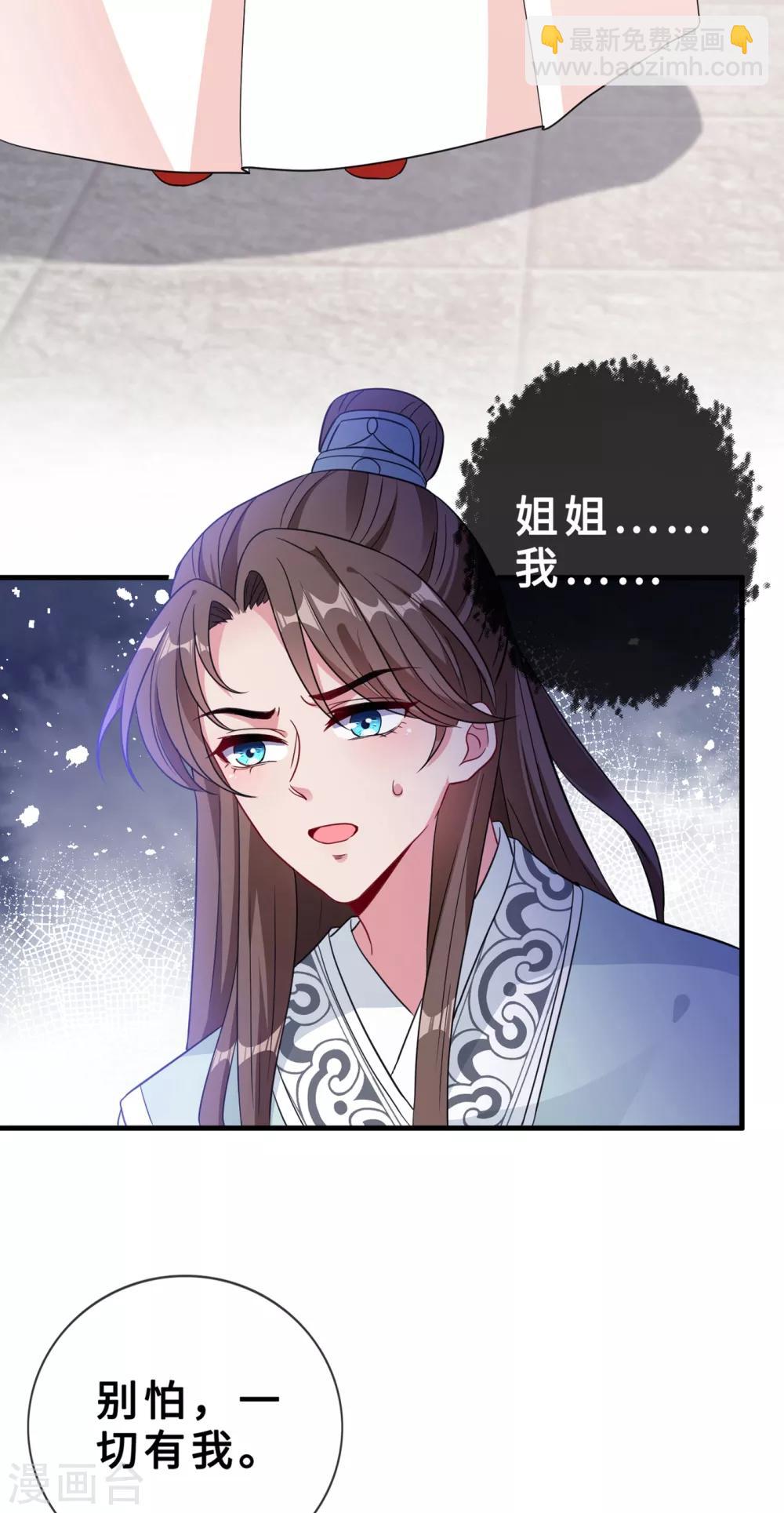第18话 小绿王要坚强啊！37