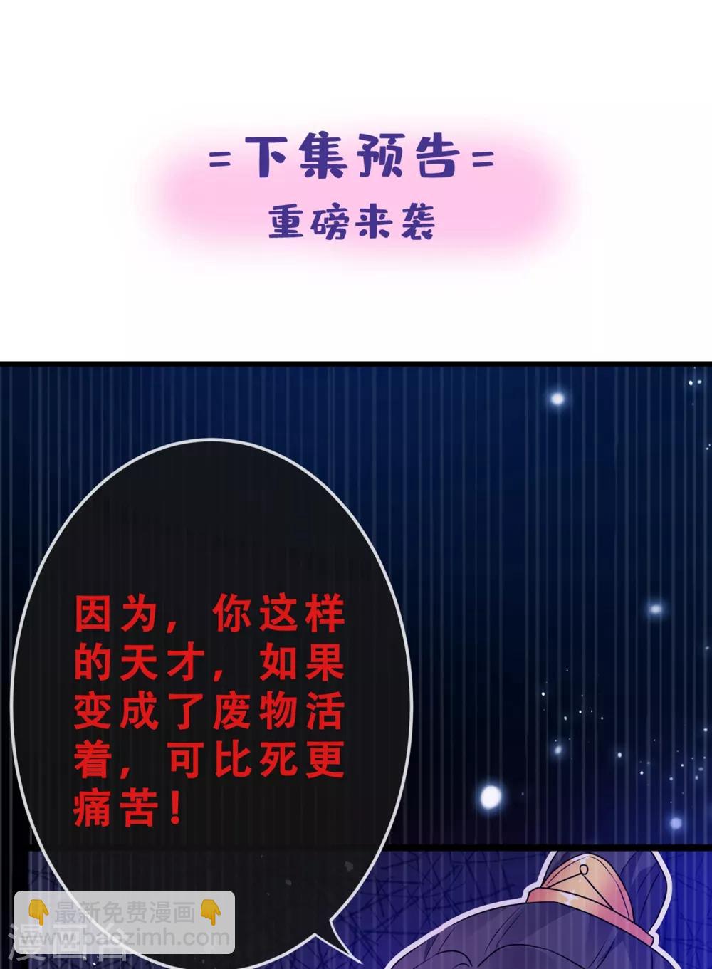 第18话 小绿王要坚强啊！41