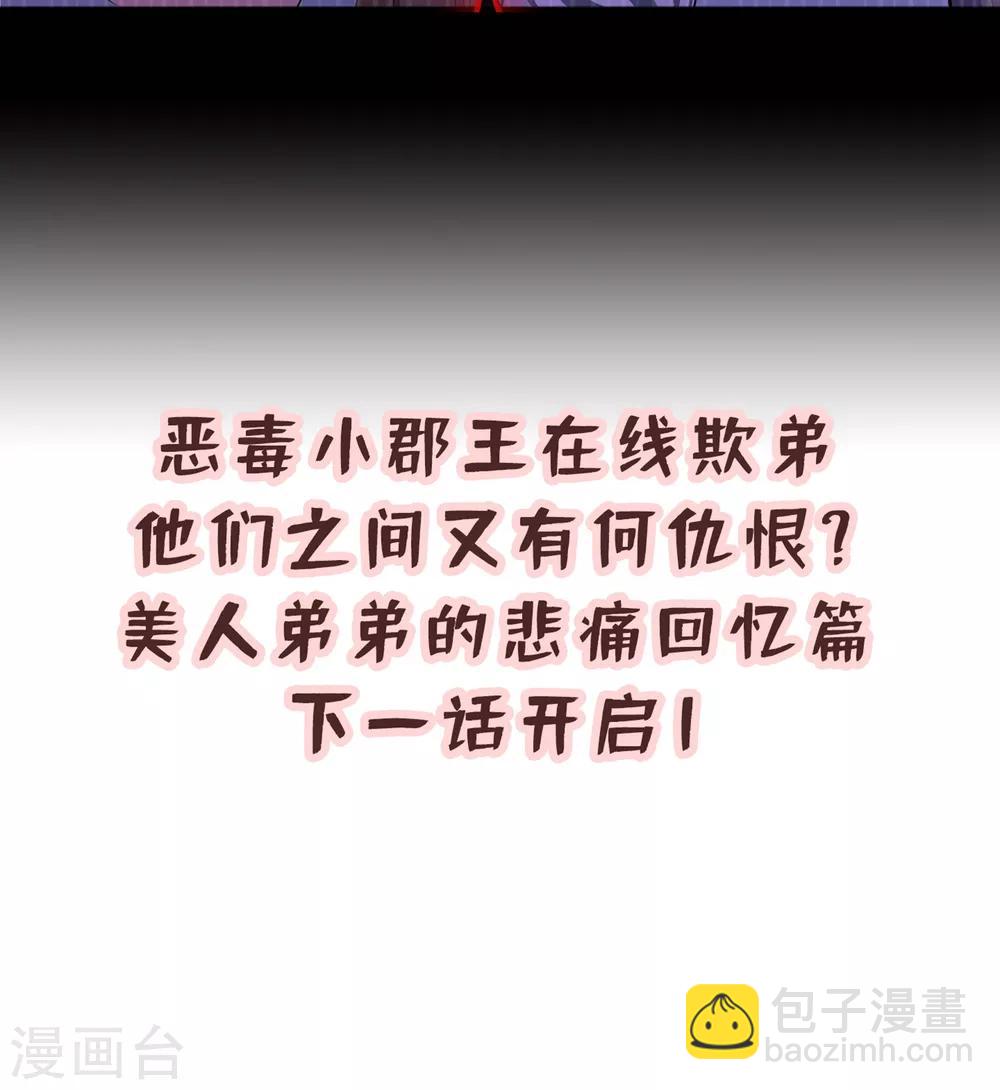 第18话 小绿王要坚强啊！45