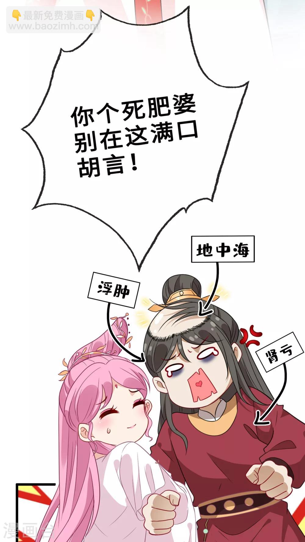 第18话 小绿王要坚强啊！8