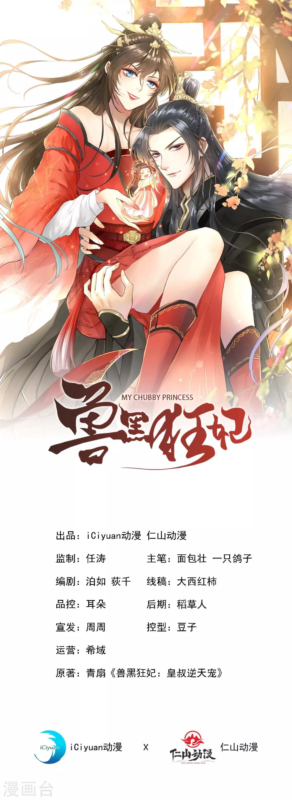 第19话 半个月后，擂台见！0