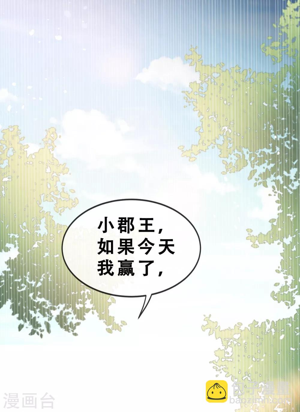 第19话 半个月后，擂台见！2