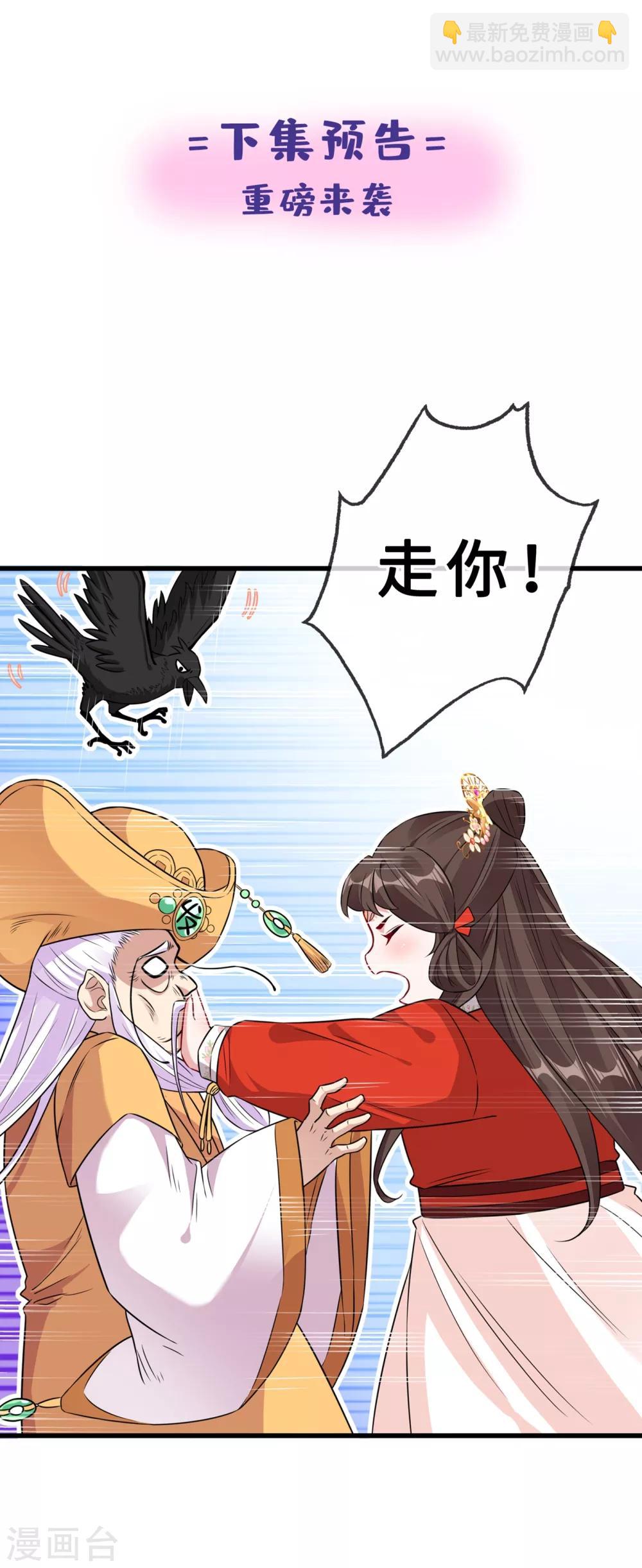 第19话 半个月后，擂台见！38