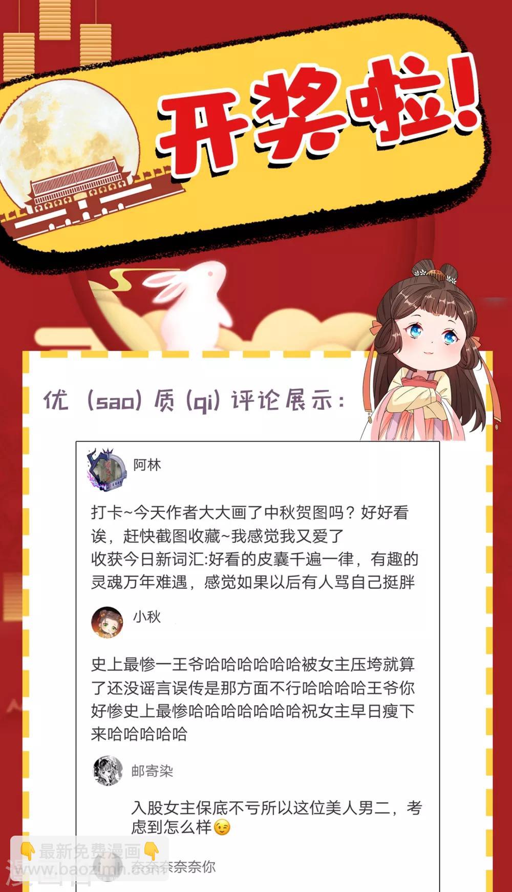 第19话 半个月后，擂台见！41