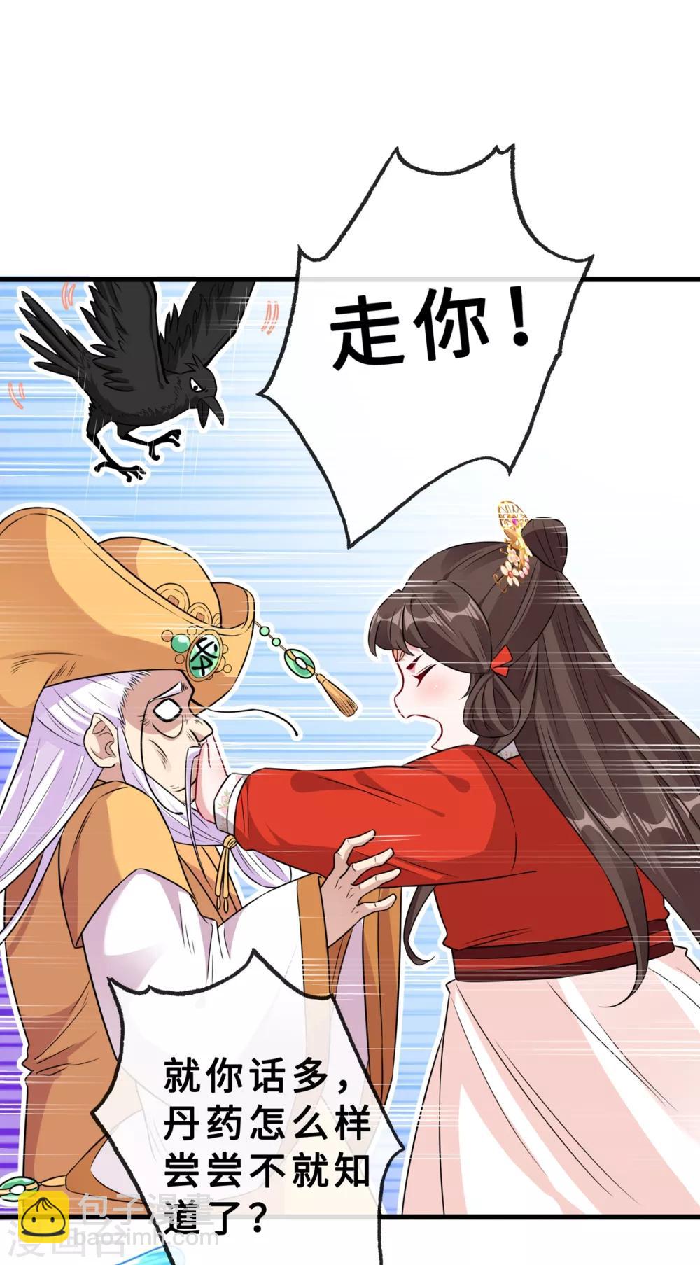 第20话 今夏爆品—六味伟伟丸！10