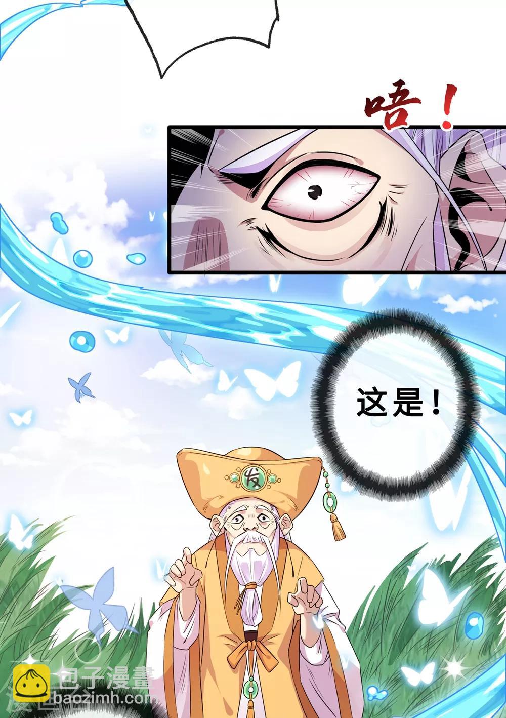 第20话 今夏爆品—六味伟伟丸！11