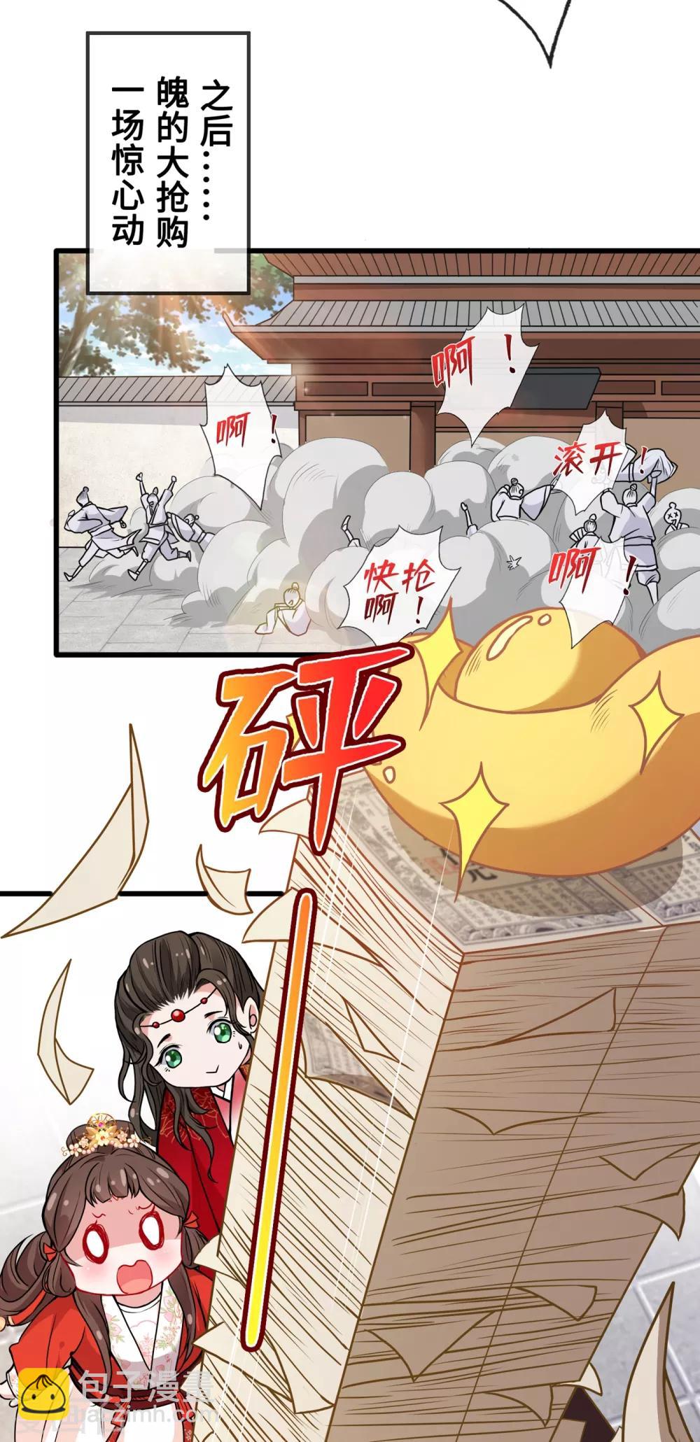 第20话 今夏爆品—六味伟伟丸！15