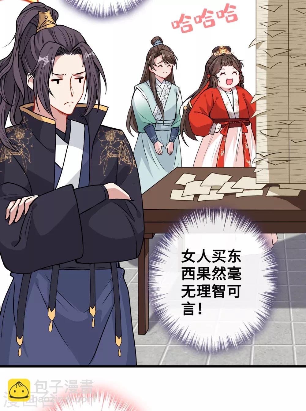 第20话 今夏爆品—六味伟伟丸！23