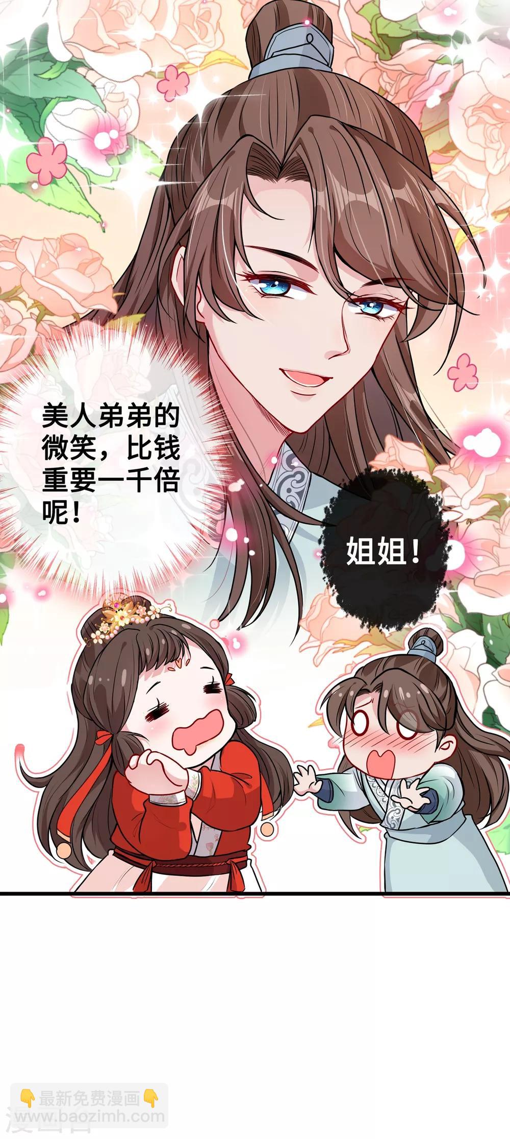 第20话 今夏爆品—六味伟伟丸！25